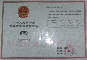 People's Republic of China manufacturing permit for measuring instruments